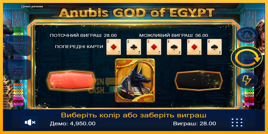 Spielautomat Anubis God of Egypt für echtes geld 2